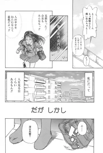 [Edogawa Shundei - Mdm] Koneko Tengoku Fhentai - Page 96