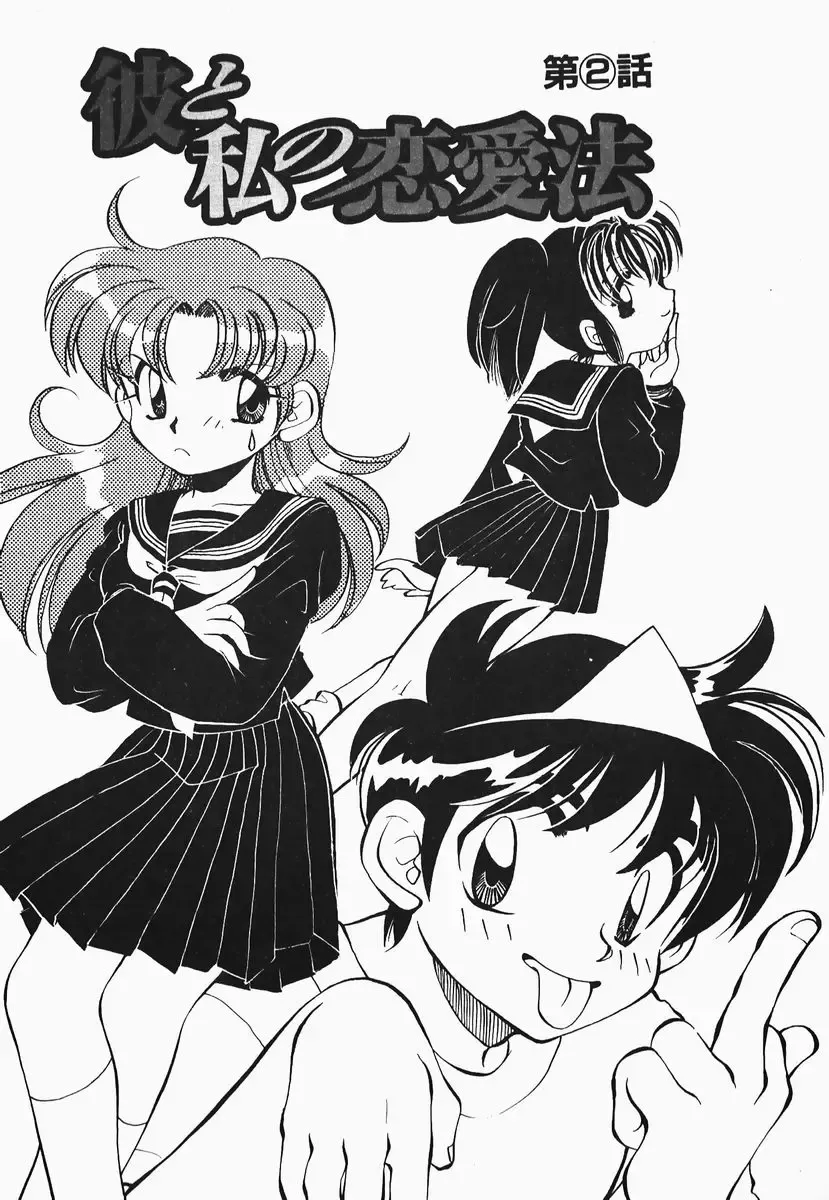 [Nerune] Aa Goshujin-sama!! 1 - Oh!! My Master 1 Fhentai - Page 137