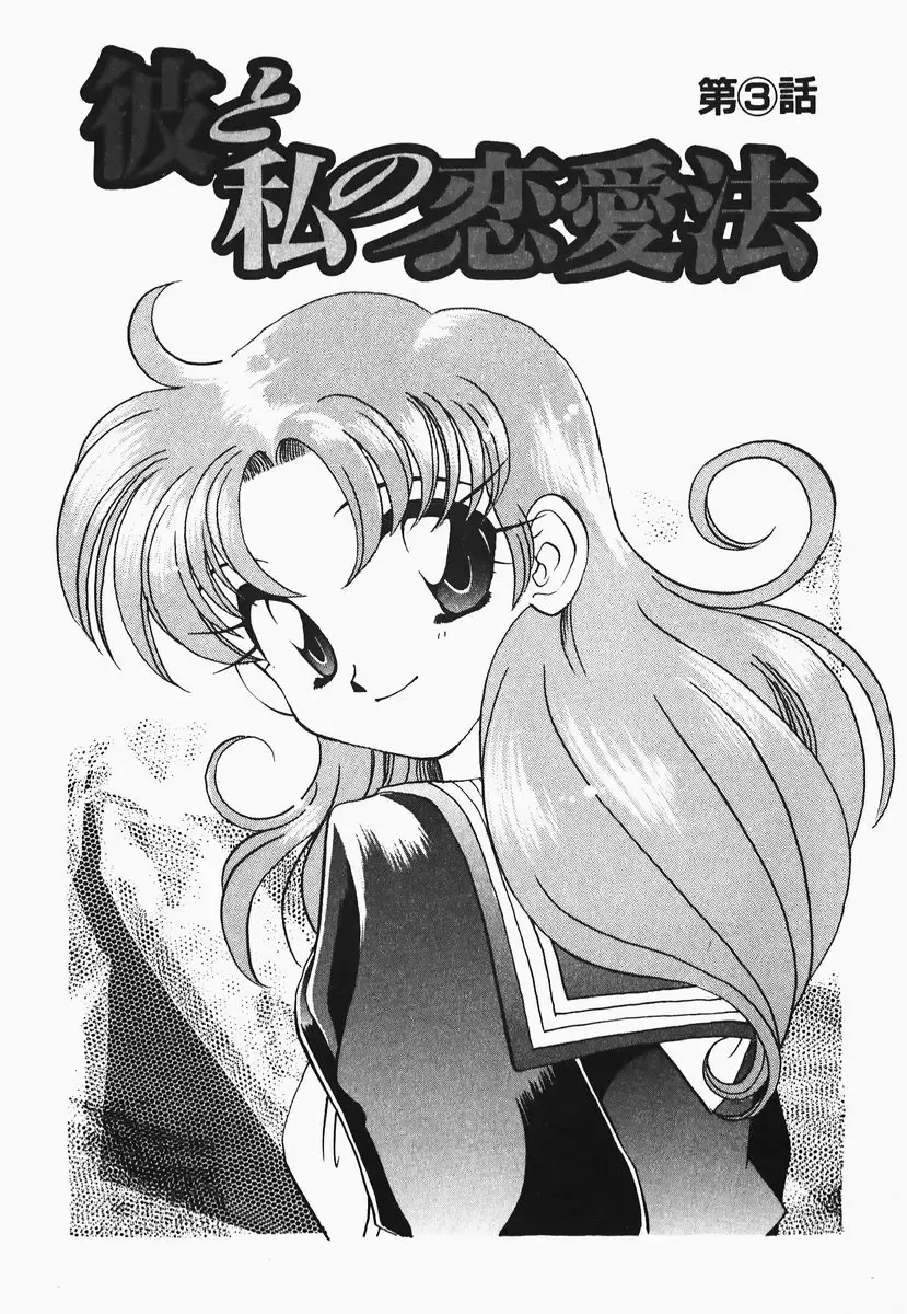 [Nerune] Aa Goshujin-sama!! 1 - Oh!! My Master 1 Fhentai - Page 151