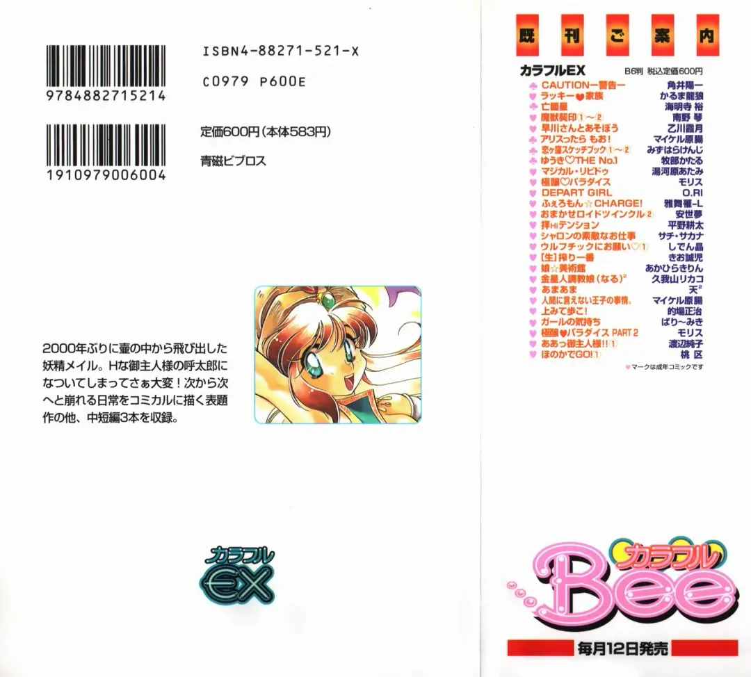 [Nerune] Aa Goshujin-sama!! 1 - Oh!! My Master 1 Fhentai - Page 176