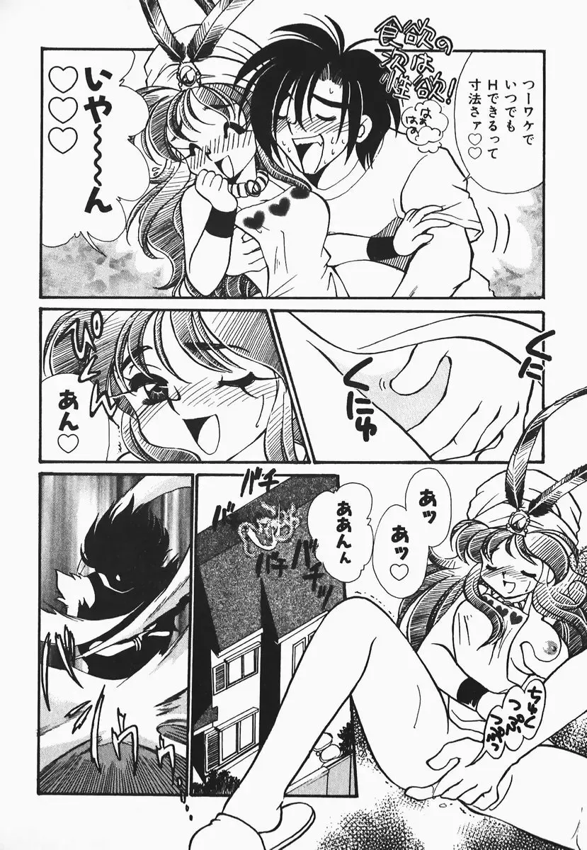 [Nerune] Aa Goshujin-sama!! 1 - Oh!! My Master 1 Fhentai - Page 38