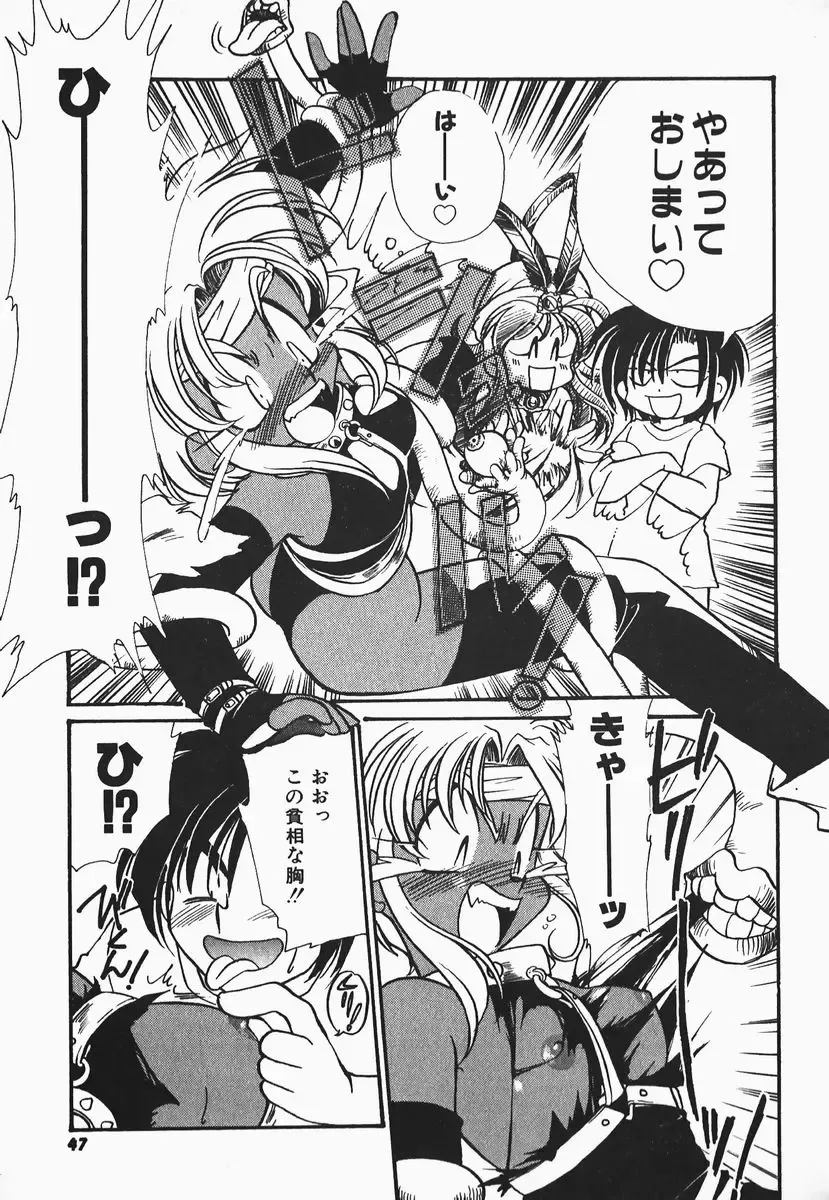 [Nerune] Aa Goshujin-sama!! 1 - Oh!! My Master 1 Fhentai - Page 43