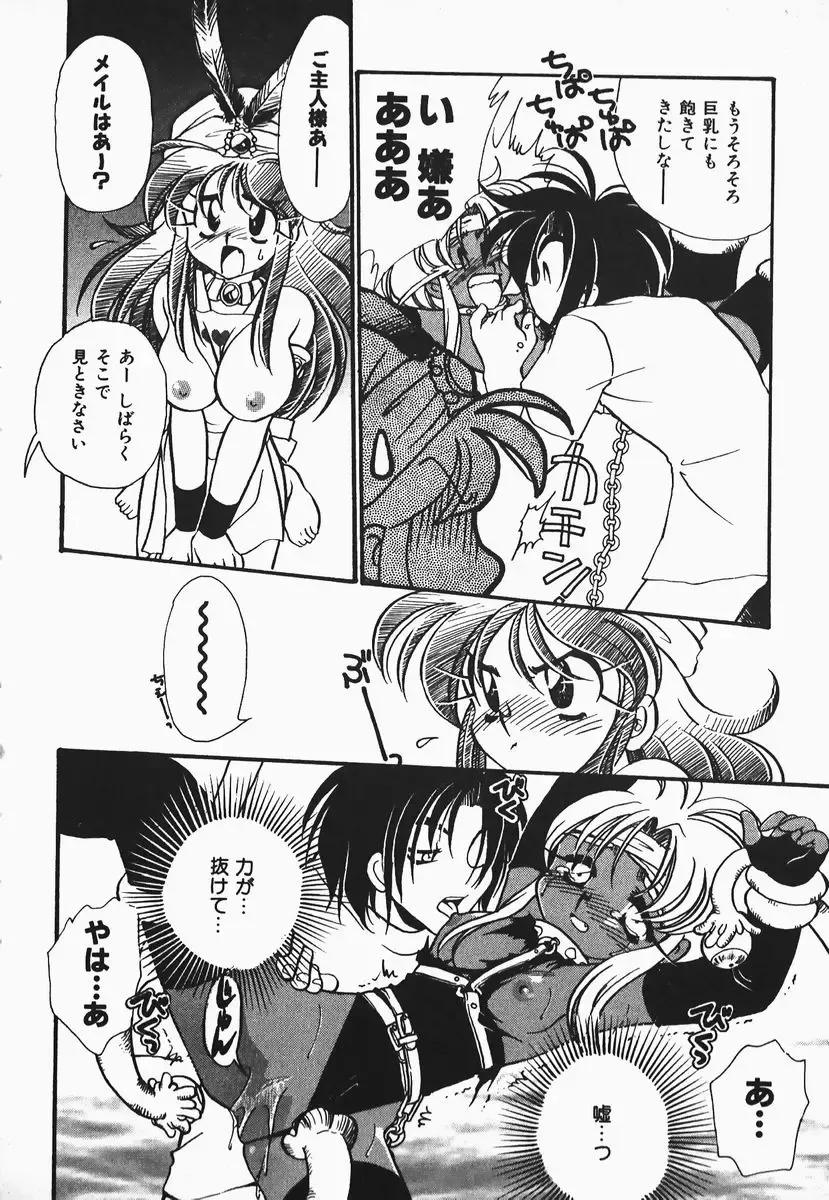 [Nerune] Aa Goshujin-sama!! 1 - Oh!! My Master 1 Fhentai - Page 44