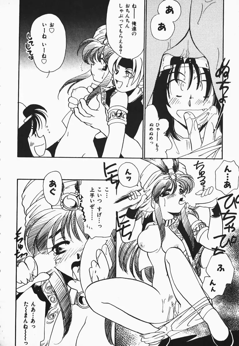 [Nerune] Aa Goshujin-sama!! 1 - Oh!! My Master 1 Fhentai - Page 76