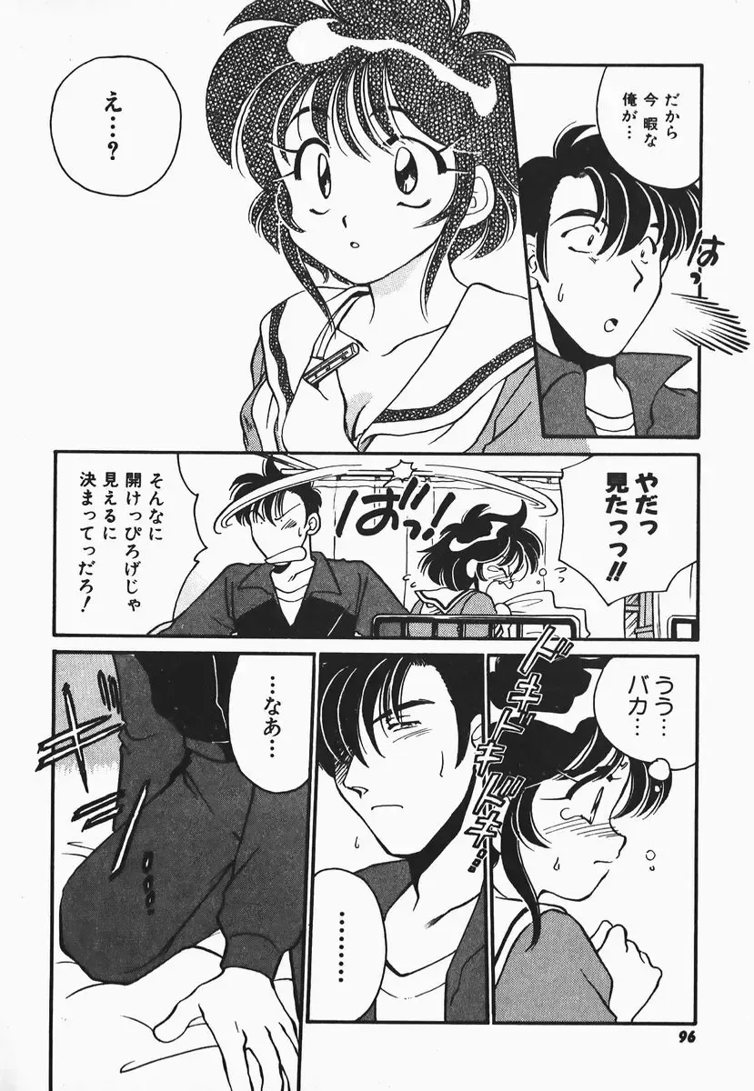 [Nerune] Aa Goshujin-sama!! 1 - Oh!! My Master 1 Fhentai - Page 92