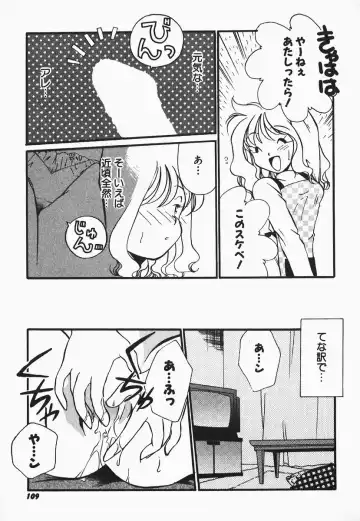 [Nerune] Aa Goshujin-sama!! 1 - Oh!! My Master 1 Fhentai - Page 105