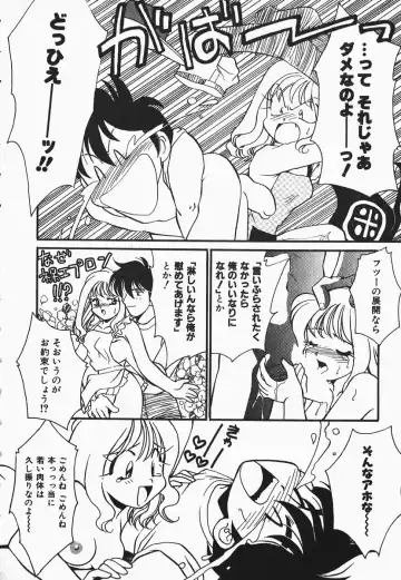 [Nerune] Aa Goshujin-sama!! 1 - Oh!! My Master 1 Fhentai - Page 110