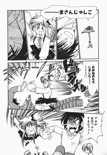 [Nerune] Aa Goshujin-sama!! 1 - Oh!! My Master 1 Fhentai - Page 25