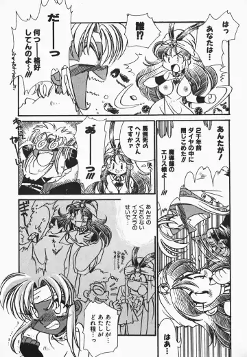 [Nerune] Aa Goshujin-sama!! 1 - Oh!! My Master 1 Fhentai - Page 41