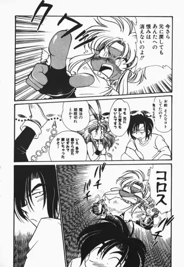 [Nerune] Aa Goshujin-sama!! 1 - Oh!! My Master 1 Fhentai - Page 42