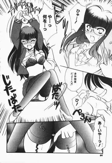 [Nerune] Aa Goshujin-sama!! 1 - Oh!! My Master 1 Fhentai - Page 60