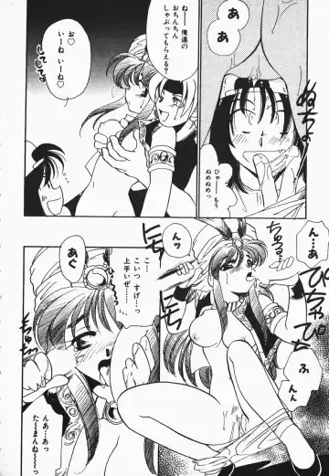 [Nerune] Aa Goshujin-sama!! 1 - Oh!! My Master 1 Fhentai - Page 76