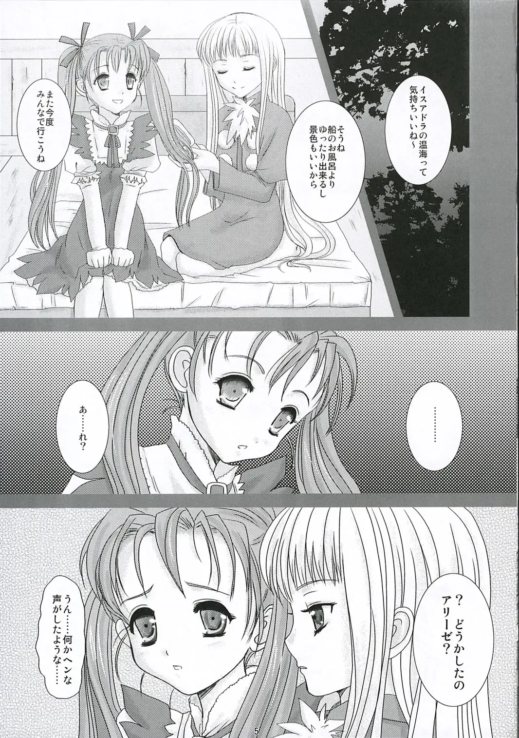 [Inumori Sayaka] MILK Fhentai - Page 4