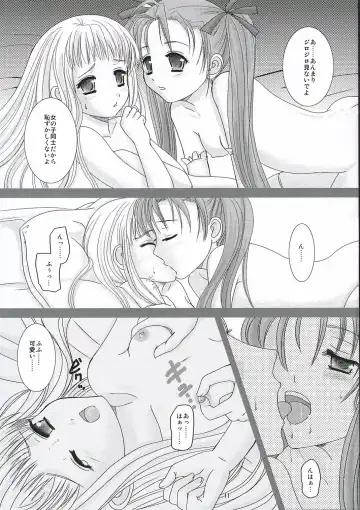 [Inumori Sayaka] MILK Fhentai - Page 10