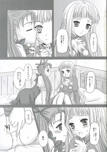 [Inumori Sayaka] MILK Fhentai - Page 8