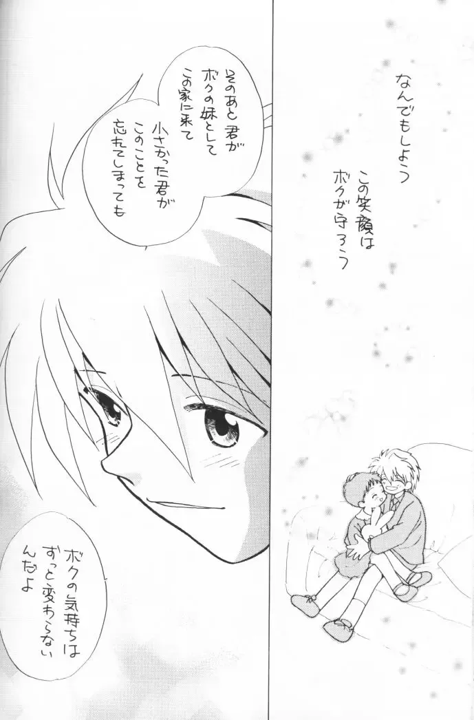 [Gotou Noriko] Chiisana Koi no Melody Fhentai - Page 35