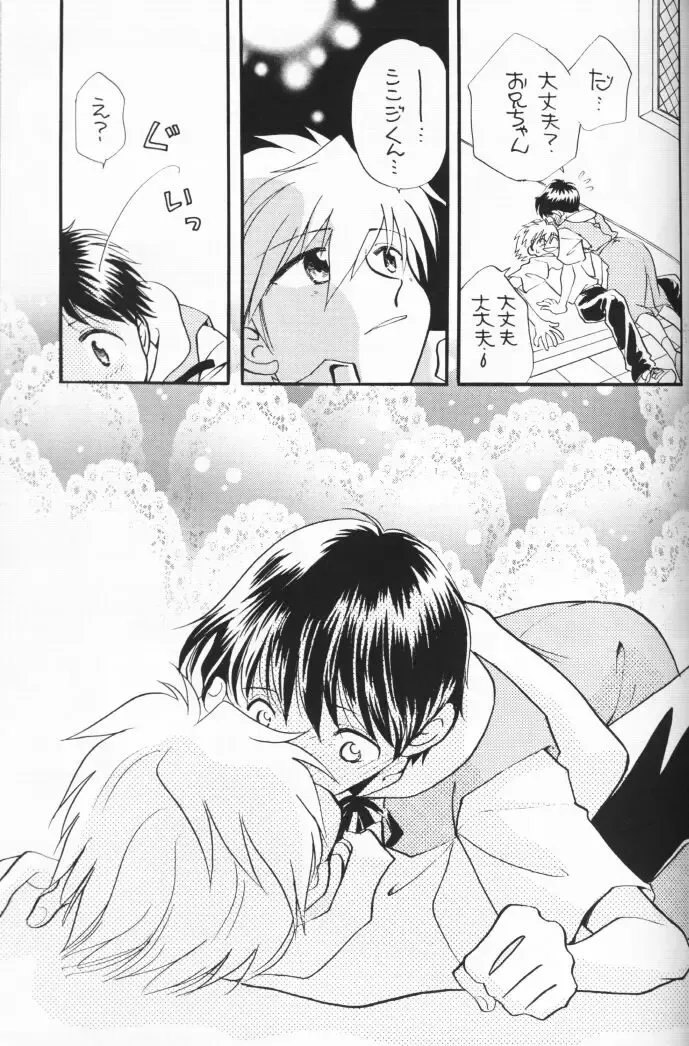 [Gotou Noriko] Chiisana Koi no Melody Fhentai - Page 38