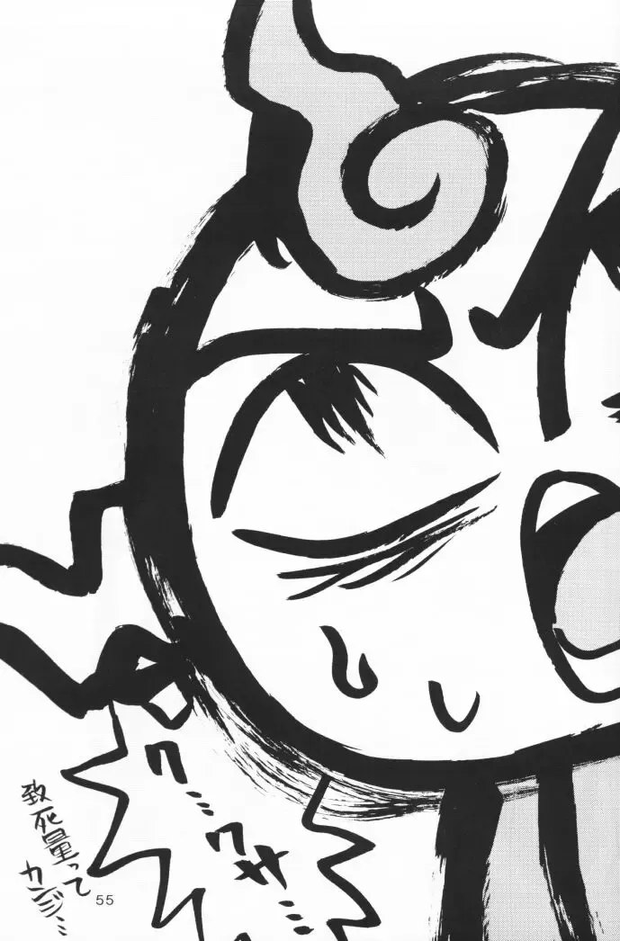 [Gotou Noriko] Chiisana Koi no Melody Fhentai - Page 54