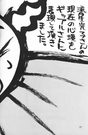 [Gotou Noriko] Chiisana Koi no Melody Fhentai - Page 53