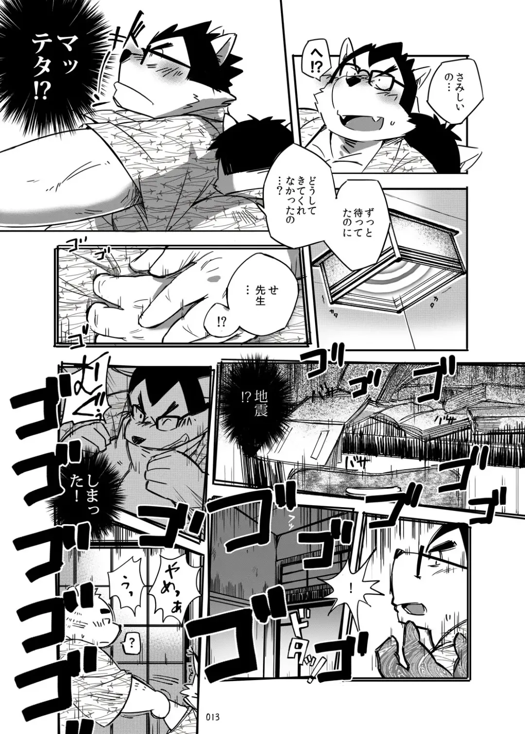 Oatsui no ga Osuki Fhentai - Page 12