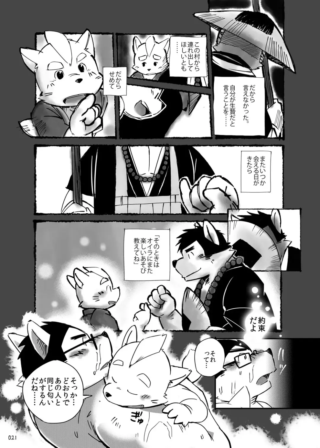 Oatsui no ga Osuki Fhentai - Page 20