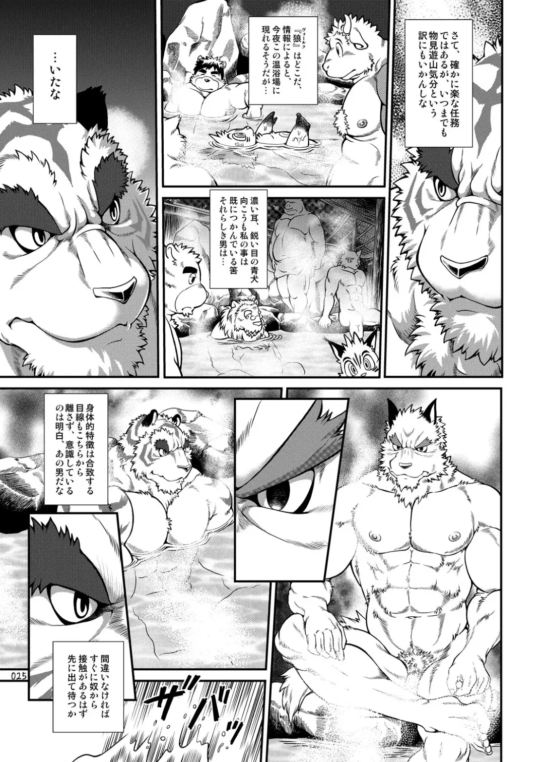 Oatsui no ga Osuki Fhentai - Page 24