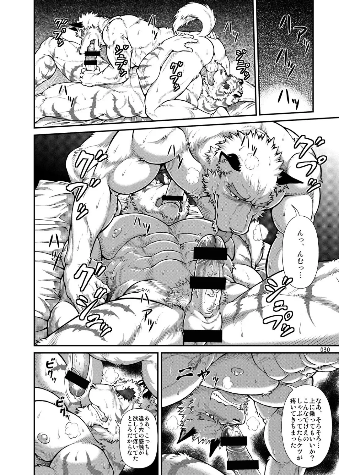 Oatsui no ga Osuki Fhentai - Page 29