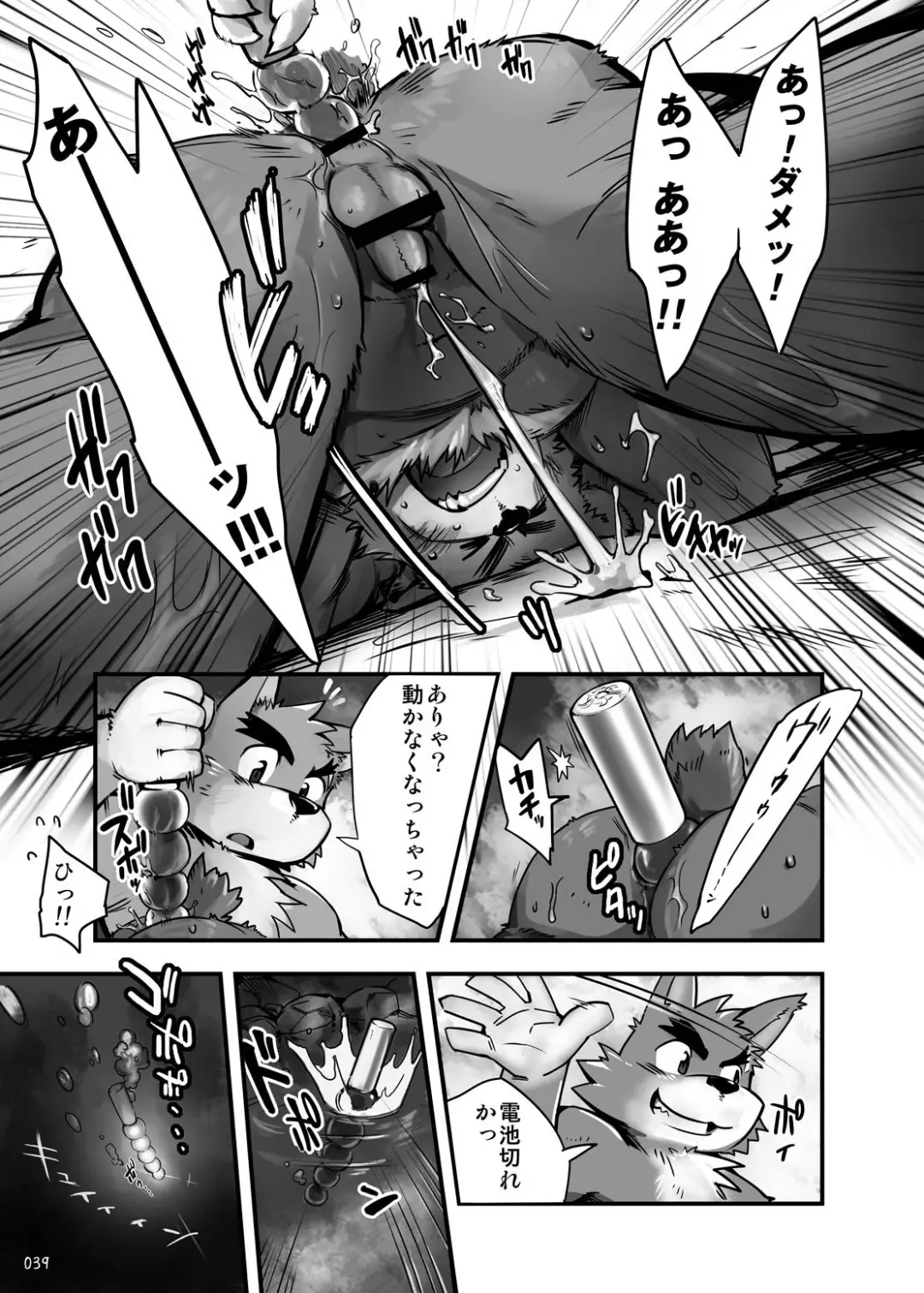 Oatsui no ga Osuki Fhentai - Page 38