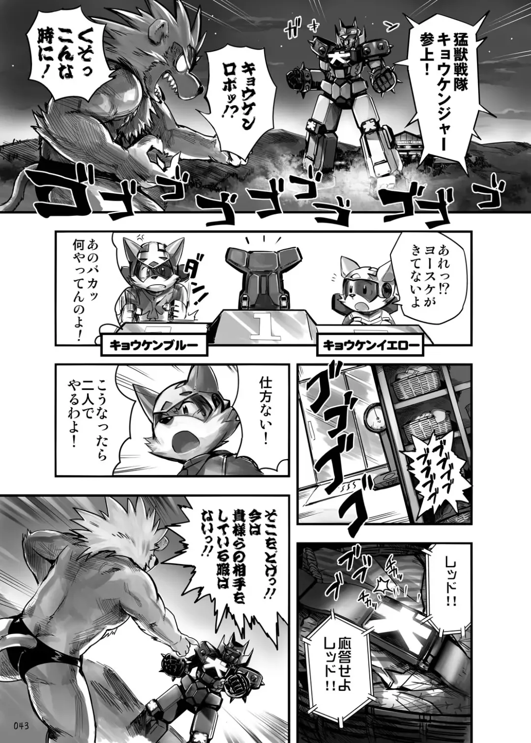 Oatsui no ga Osuki Fhentai - Page 42