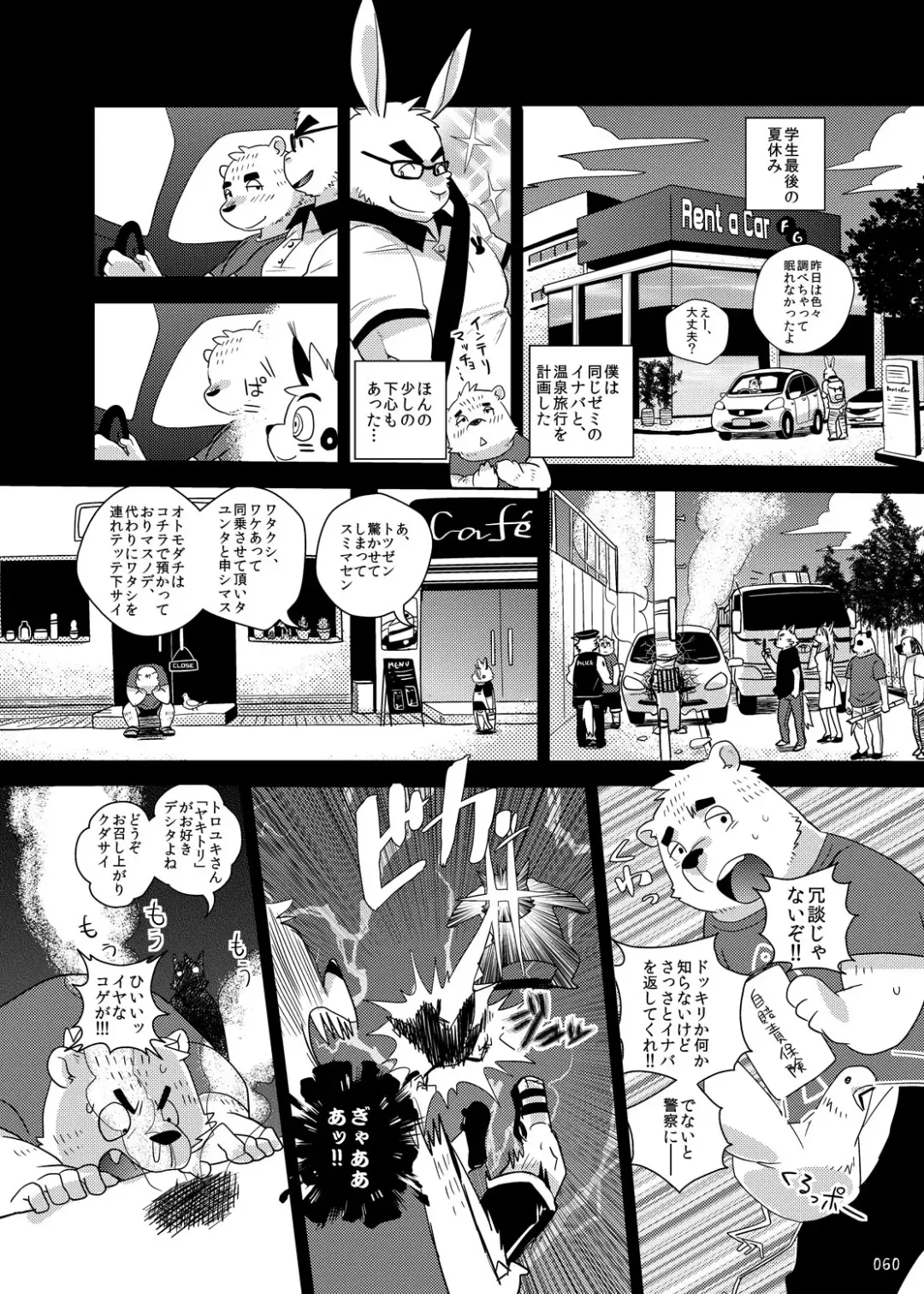 Oatsui no ga Osuki Fhentai - Page 59