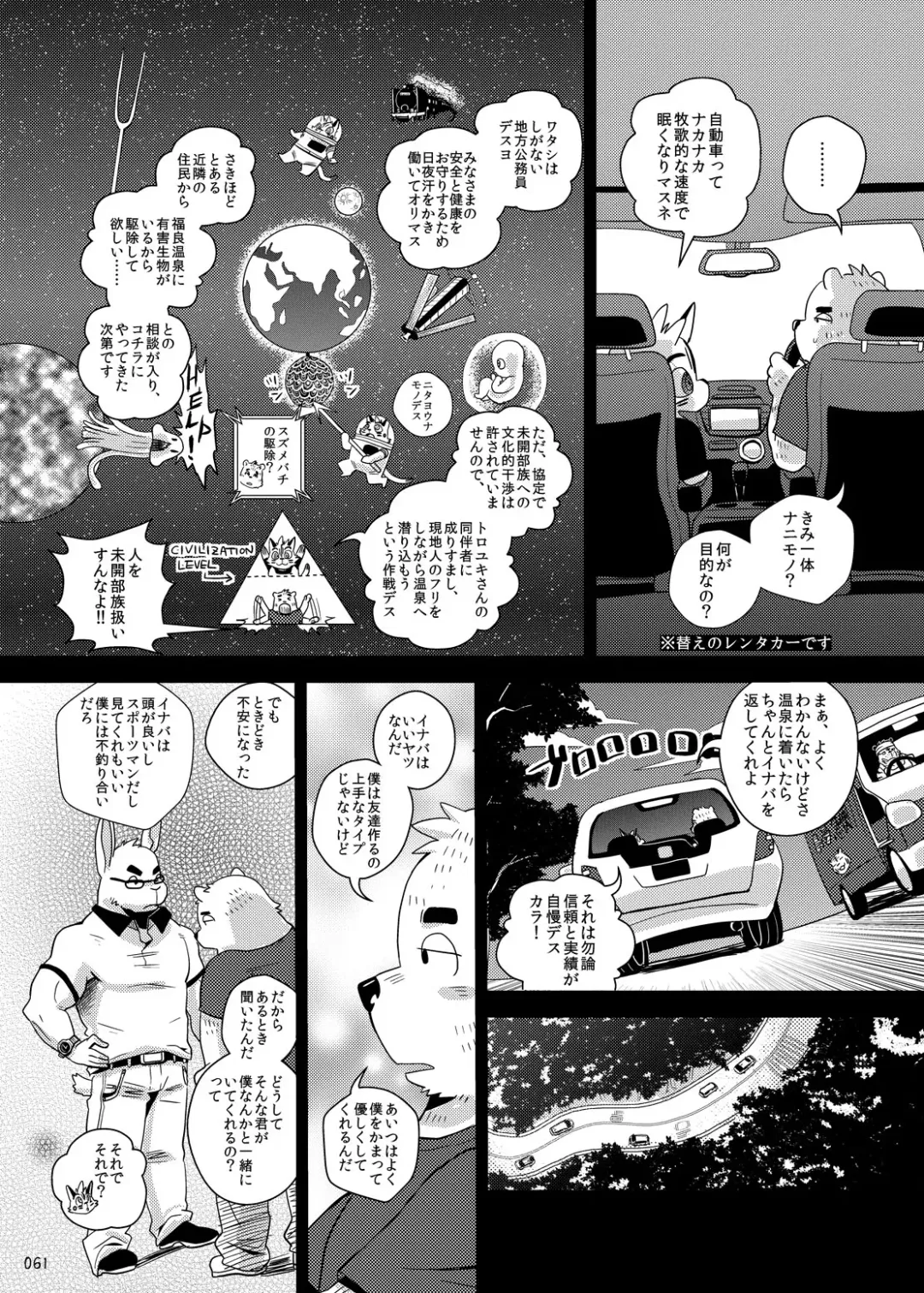 Oatsui no ga Osuki Fhentai - Page 60