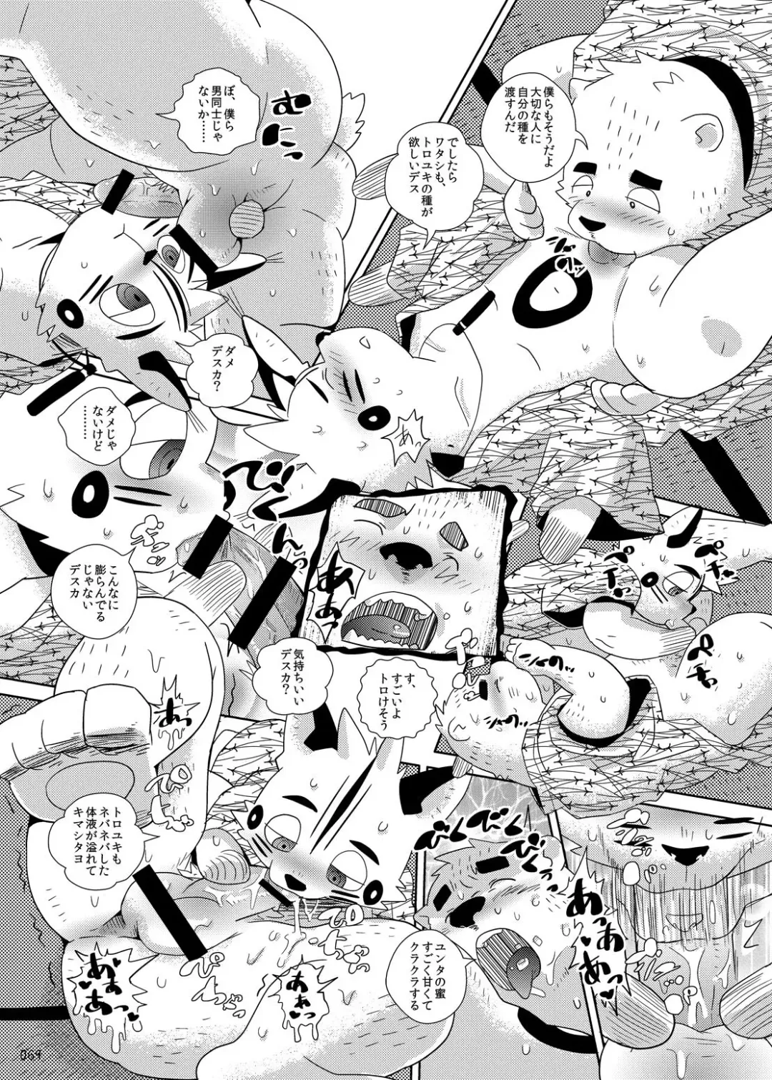 Oatsui no ga Osuki Fhentai - Page 68