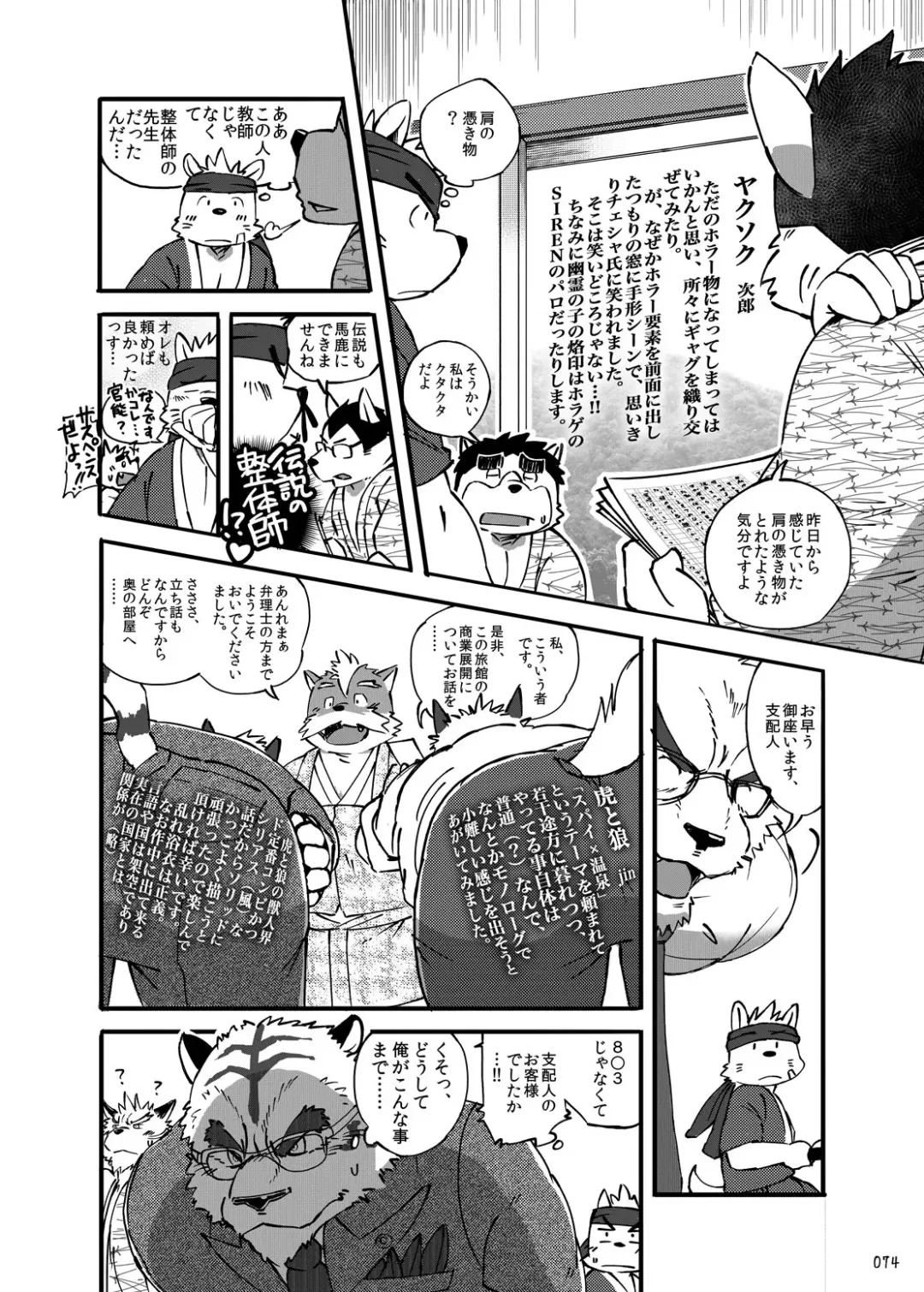 Oatsui no ga Osuki Fhentai - Page 73