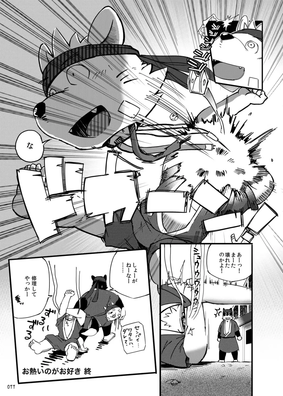 Oatsui no ga Osuki Fhentai - Page 76