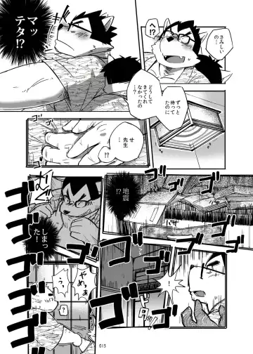 Oatsui no ga Osuki Fhentai - Page 12