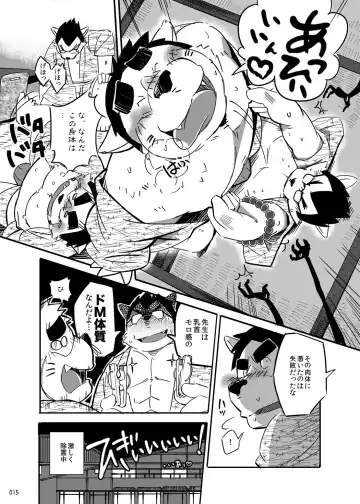 Oatsui no ga Osuki Fhentai - Page 14