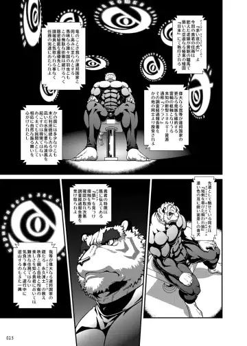 Oatsui no ga Osuki Fhentai - Page 22