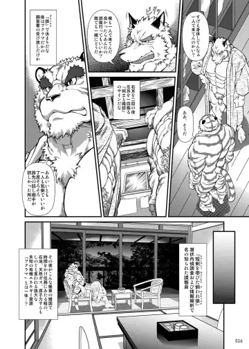 Oatsui no ga Osuki Fhentai - Page 25