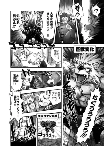 Oatsui no ga Osuki Fhentai - Page 41