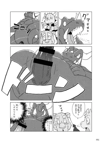 Oatsui no ga Osuki Fhentai - Page 51