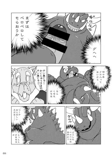 Oatsui no ga Osuki Fhentai - Page 54