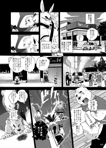 Oatsui no ga Osuki Fhentai - Page 59