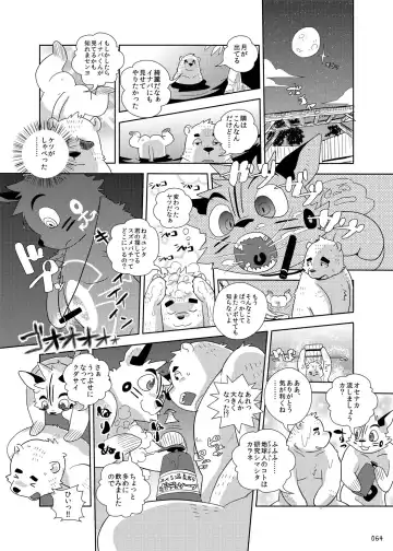 Oatsui no ga Osuki Fhentai - Page 63