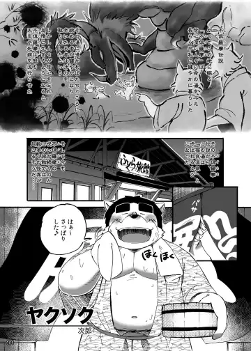 Oatsui no ga Osuki Fhentai - Page 8