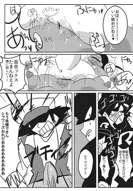 [Dango] Showers Hon Fhentai - Page 13