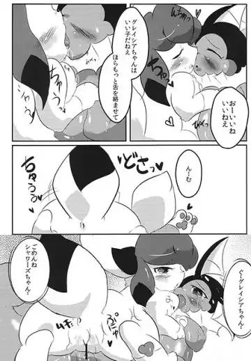 [Dango] Showers Hon Fhentai - Page 11