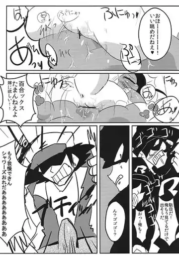 [Dango] Showers Hon Fhentai - Page 13