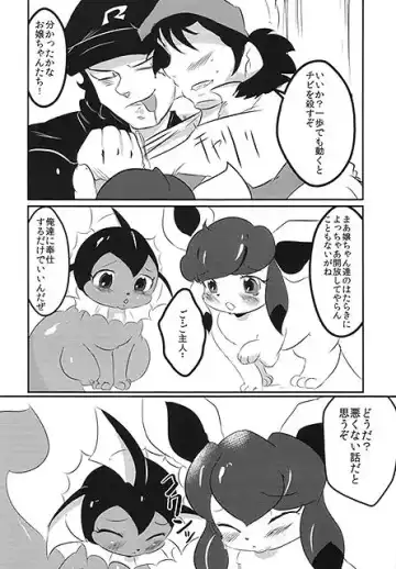 [Dango] Showers Hon Fhentai - Page 4