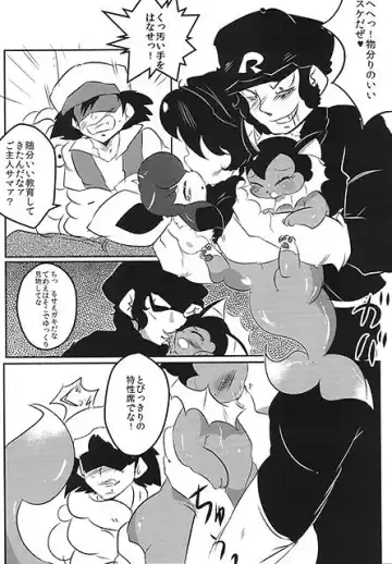 [Dango] Showers Hon Fhentai - Page 5