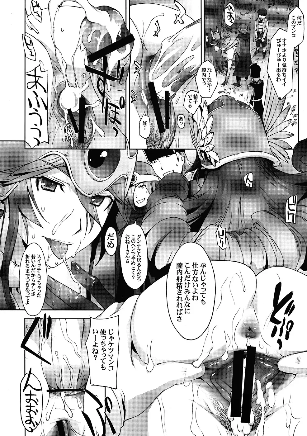 [Arisawa Masaharu - Yashio Taiga] Hitozuma Onna Senshi Kinki no Makan Fhentai.net - Page 3